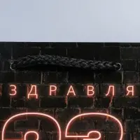 Пакет подарочный ламинированный, упаковка, «С 23 февраля», S 12 х 15 х 5.5 см