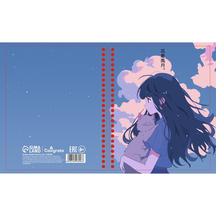 Тетрадь 96л кл на гребне Аниме Девочка с котом, обл мел карт, блок офсет МИКС Тетрадь 96л кл на гребне Аниме Девочка с котом, обл мел карт, блок офсет МИКС