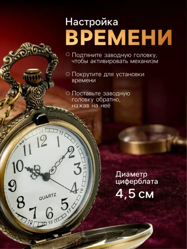 Часы карманные &laquo;Змея&raquo;, кварцевые, длина цепочки 40 см, циферблат d=4.5 см, медные