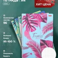 Тетрадь А4, 96 листов в клетку на гребне &laquo;Тропические листья&raquo;, обложка мелованный картон, блок офсет, МИКС
