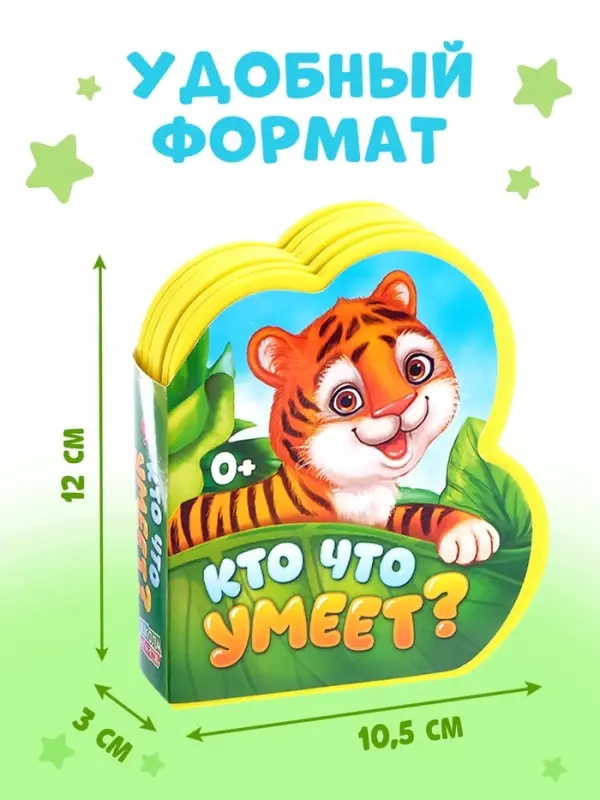 Мягкая книга EVA &laquo;Кто что умеет&raquo;, 12 стр.