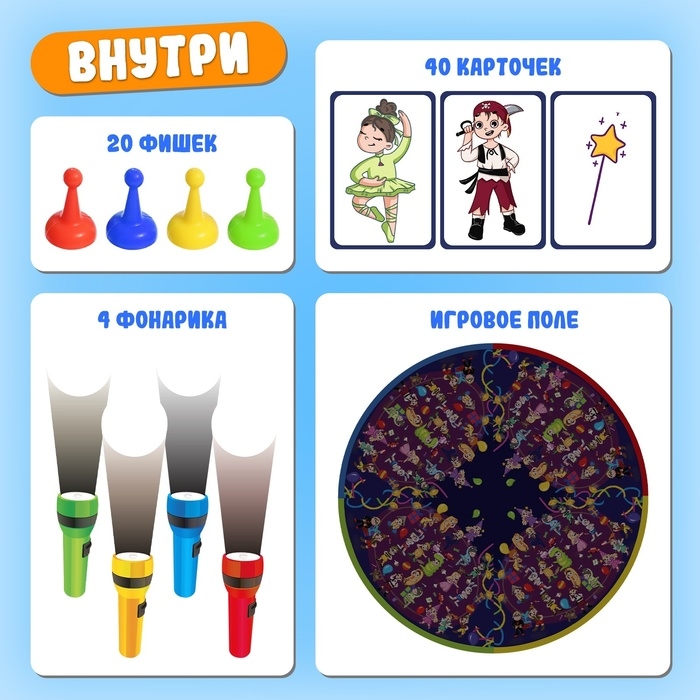 Настольная игра «Найди меня!», 2-4 игрока, 4+ Настольная игра «Найди меня!», 2-4 игрока, 4+