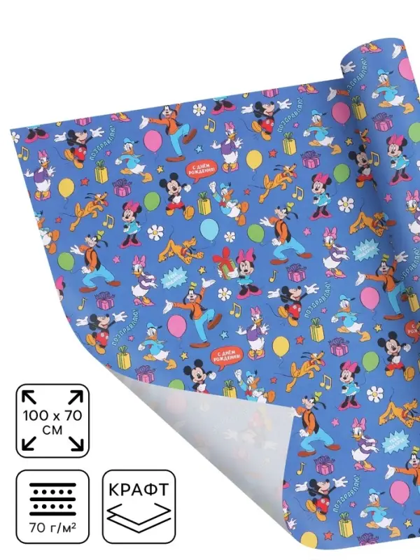 Бумага упаковочная крафтовая &laquo;Друзья&raquo;, 70&times;100 см