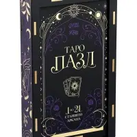 Деревянный секретный пазл &laquo;Таро. Старшие арканы&raquo;, МИКС