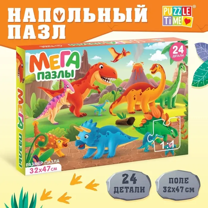 Мега-пазл &laquo;Мир динозавров&raquo;, 24 детали