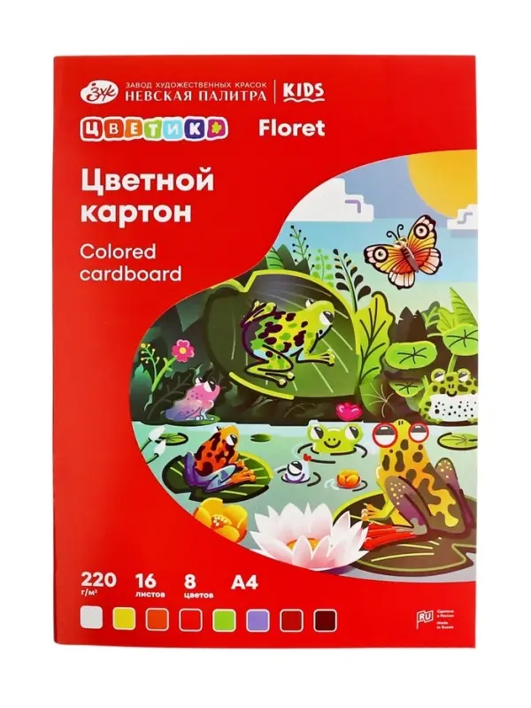 Картон цветной &laquo;ЗХК. Цветик&raquo;, А4, 16 листов, 8 цветов, немелованный, МИКС