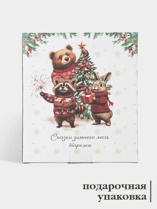 Тарелка сервировочная новогодняя Доляна &laquo;Сказки зимнего леса&raquo;, 23&times;20&times;2.2 см, доломит, белая