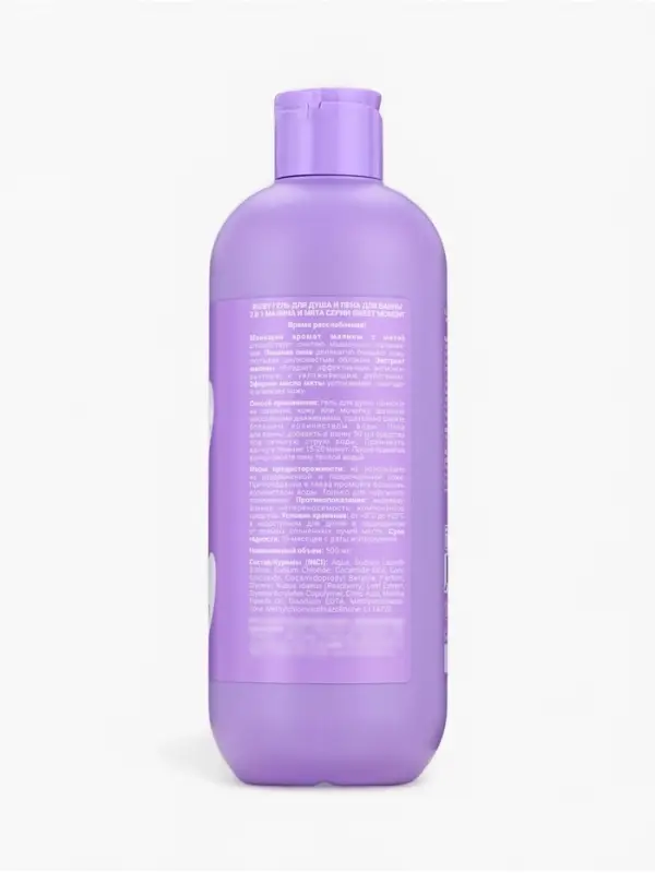 Гель для душа и пена для ванн Family Cosmetics малина и мята, 500 мл