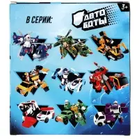 Робот - машинка &laquo;Эвакуатор&raquo;, быстрая трансформация