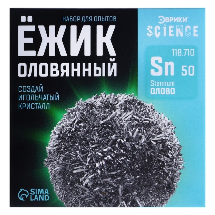 Набор для опытов «Ёжик оловянный» Набор для опытов «Ёжик оловянный»