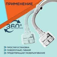 Аэратор ZEIN Z3597, поворотный, гибкий, с регулировкой потока, 3 режима, хром