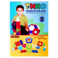 Конструктор ТИКО «Азбука», 312 деталей