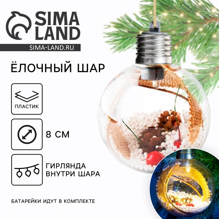 Ёлочный шар новогодний «С Новым годом!», на Новый год, d=8 см. Ёлочный шар новогодний «С Новым годом!», на Новый год, d=8 см.