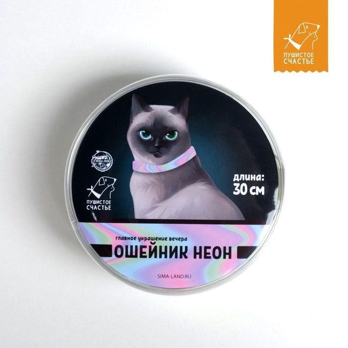 Ошейник для собак и кошек с фастексом «Неон» , 30 х 1 см Ошейник для собак и кошек с фастексом «Неон» , 30 х 1 см
