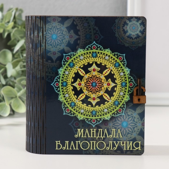 Копилка-шкатулка Копилка-шкатулка "Мандала благополучия" 14х12х5 см