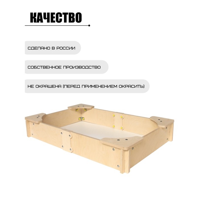 Сборная модель «Песочница» 120х78х19,5 см Сборная модель «Песочница» 120х78х19,5 см