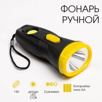 Фонарь ручной, 1 Вт LED, сбоку COB, 2 режима, 2 AA