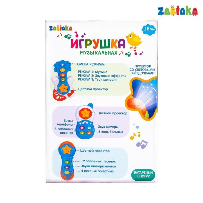 Музыкальная игрушка «Микрофон», световые и звуковые эффекты Музыкальная игрушка «Микрофон», световые и звуковые эффекты