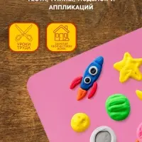 Доска для лепки пластиковая А4 Calligrata &laquo;Прованс&raquo;, пастельная, с бортиком, МИКС