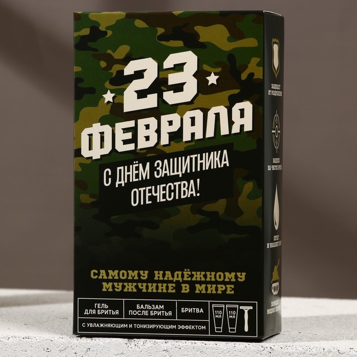 Подарочный набор косметики «С Днём защитника Отечества!», гель для бритья 110 мл, бальзам после бритья 110 мл, бритва, HARD LINE Подарочный набор косметики «С Днём защитника Отечества!», гель для бритья 110 мл, бальзам после бритья 110 мл, бритва, HARD LINE