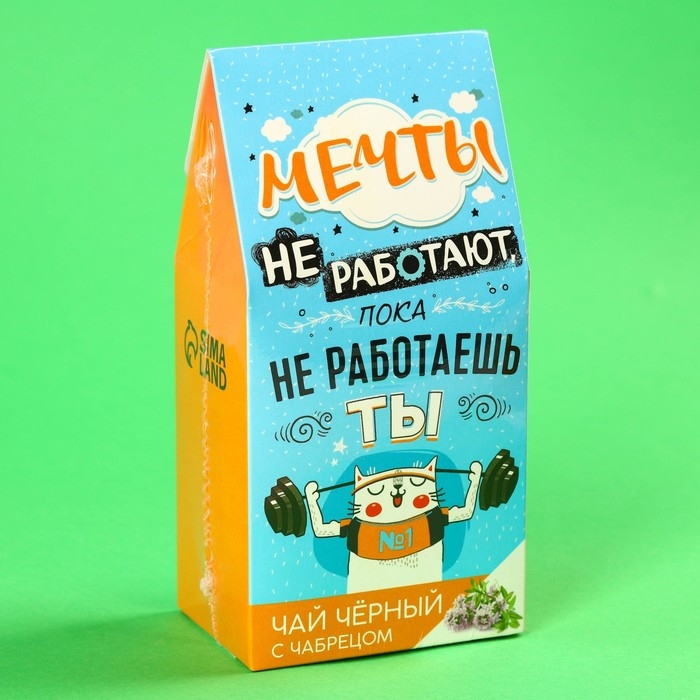 Чай чёрный &laquo;Мечты&raquo; в коробке, вкус: чабрец, 50 г.