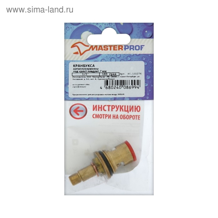 Кран-букса MasterProf ИС.131276, 1/2 Кран-букса MasterProf ИС.131276, 1/2", 7 мм, квадрат, керамика, с метрич. резьбой, под крест