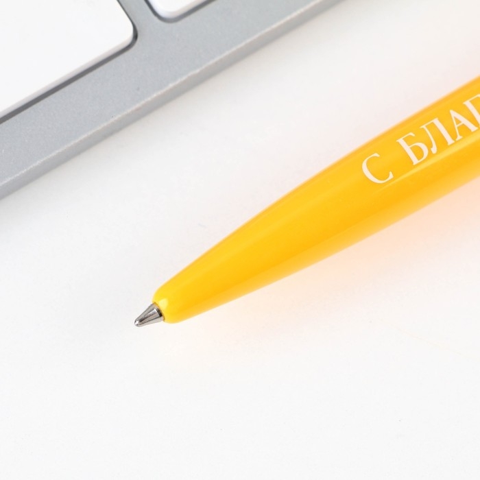 Ручка автоматическая пластик «Воспитателю, с благодарностью!» синяя паста, 0.7 мм