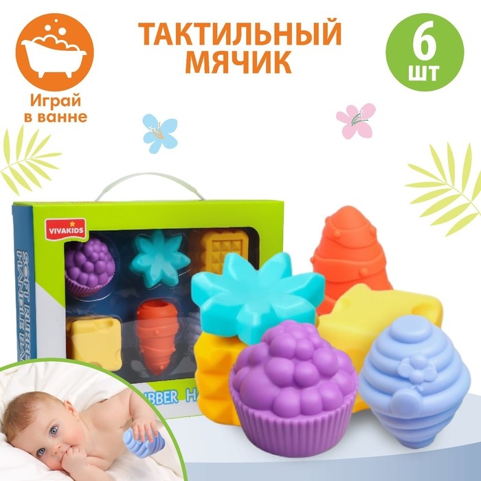 Набор развивающих игрушек «Тактильные мячики», 6шт Набор развивающих игрушек «Тактильные мячики», 6шт
