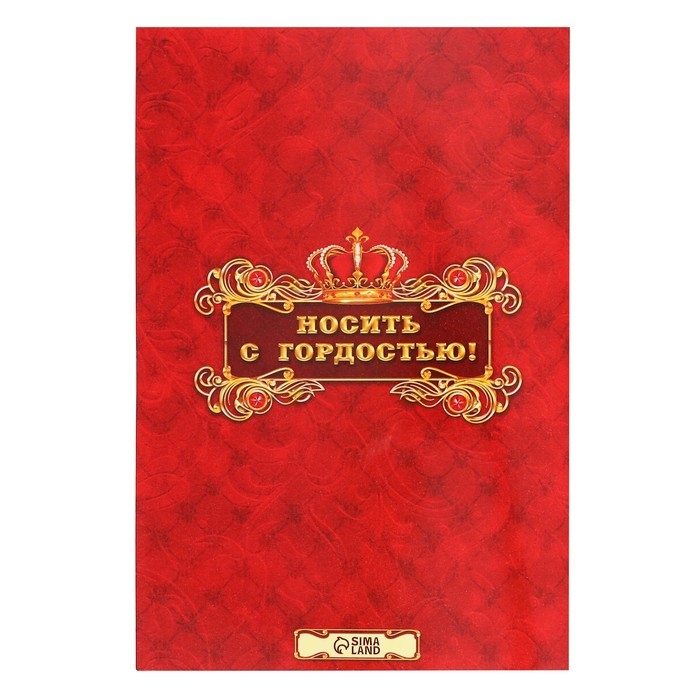 Медаль юбилейная царская &laquo;Почетный юбиляр&raquo;, d=5 см.