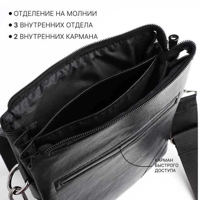 Сумка мужская, цвет чёрный Сумка мужская, цвет чёрный