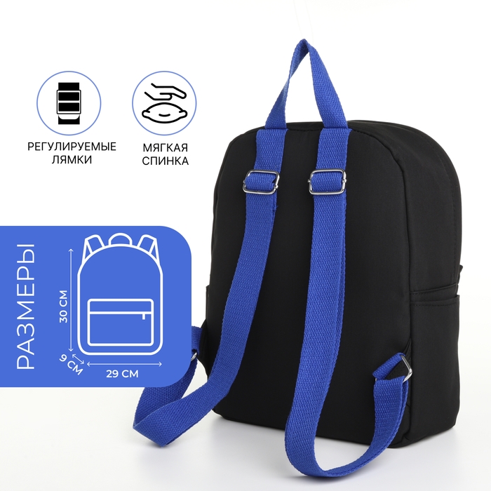 Рюкзак школьный на молнии, наружный карман, цвет чёрный Рюкзак школьный на молнии, наружный карман, цвет чёрный