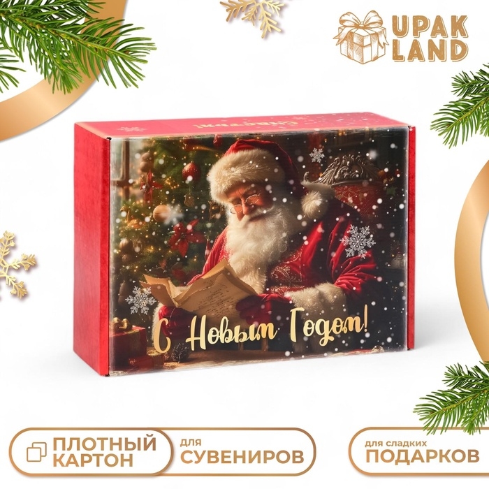 Складная коробка «Счастья и успехов», 30,7 × 22 × 9,5 см Складная коробка «Счастья и успехов», 30,7 × 22 × 9,5 см