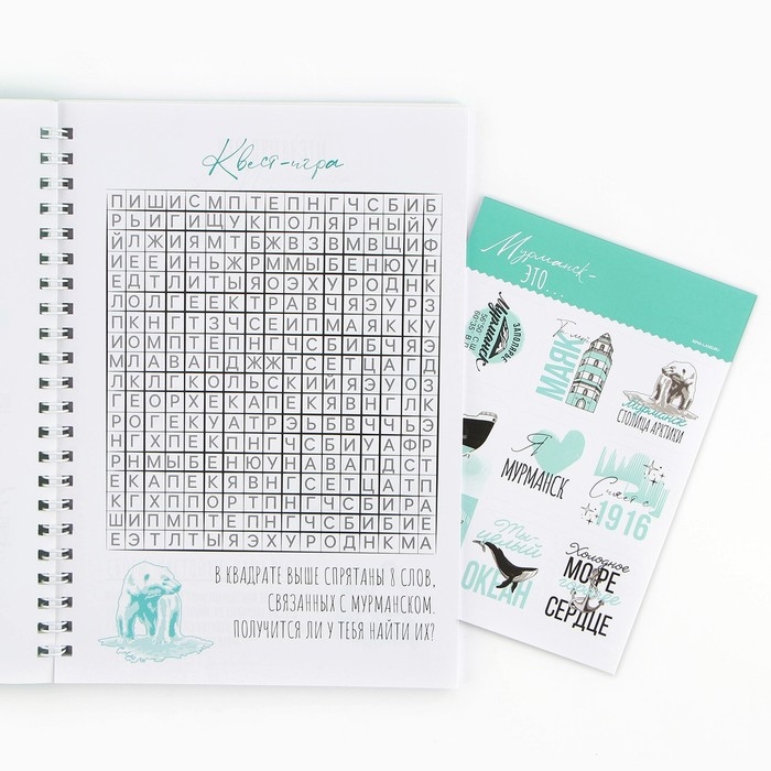 Смешбук на спирали «Мурманск», А5, 36 листов Смешбук на спирали «Мурманск», А5, 36 листов