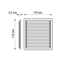 Решетка вентиляционная ZEIN Люкс Л130, 130 х 130 мм, с сеткой, неразъемная