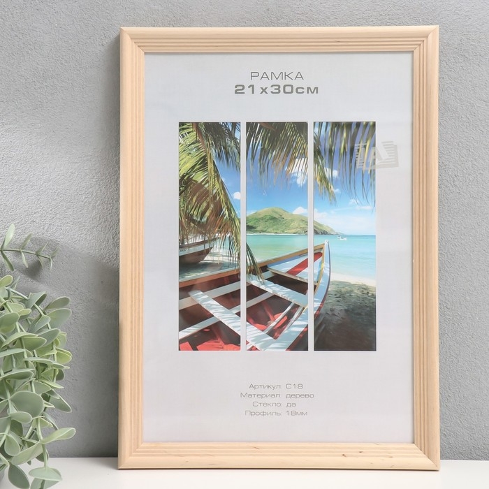 Фоторамка дерево Фоторамка дерево "Image Art" С18 21х30 см,(стекло), без цв.