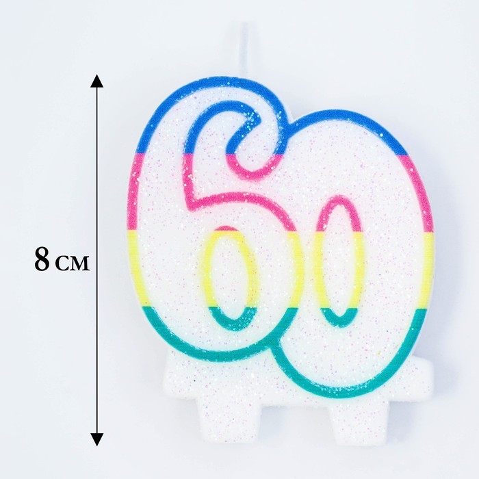 Свеча для торта «Юбилейный ГИГАНТ», цифра  Свеча для торта «Юбилейный ГИГАНТ», цифра "60", ободок цветной, 7,5 см