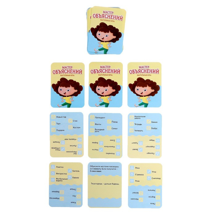 Игра настольная для детей «Мастер объяснений»: 10 животных, 12 карточек, загубники, рулетка, от 4 игроков, 7+ Игра настольная для детей «Мастер объяснений»: 10 животных, 12 карточек, загубники, рулетка, от 4 игроков, 7+