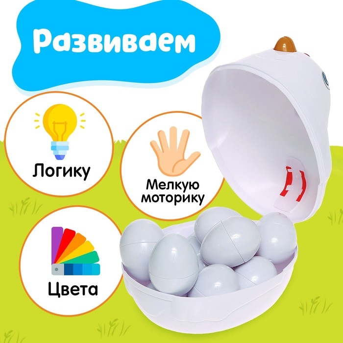 Развивающий набор «Курочка наседка», 3+ Развивающий набор «Курочка наседка», 3+