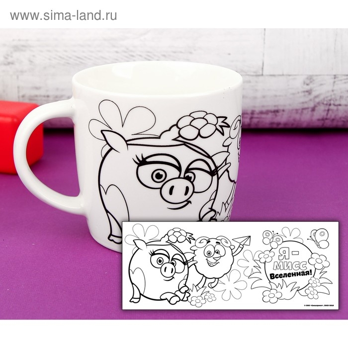 Кружка под роспись, 250 мл  Кружка под роспись, 250 мл "Нюша", Смешарики