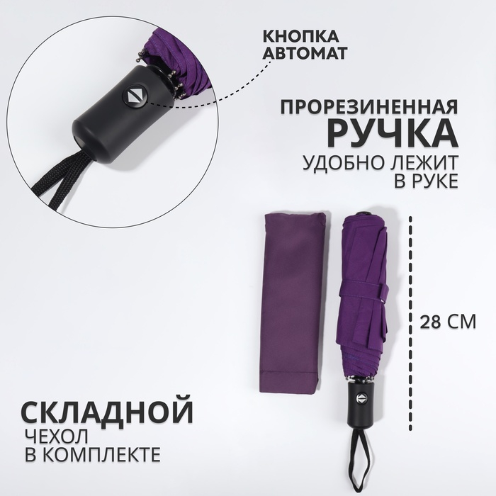 Зонт автоматический «Casper», ветроустойчивый, 3 сложения, 8 спиц, R = 49/55 см, D = 110 см, цвет МИКС Зонт автоматический «Casper», ветроустойчивый, 3 сложения, 8 спиц, R = 49/55 см, D = 110 см, цвет МИКС