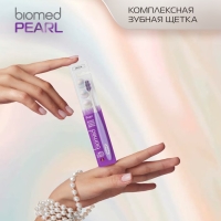 Зубная щетка BIOMED PEARL WHITE MEDIUM