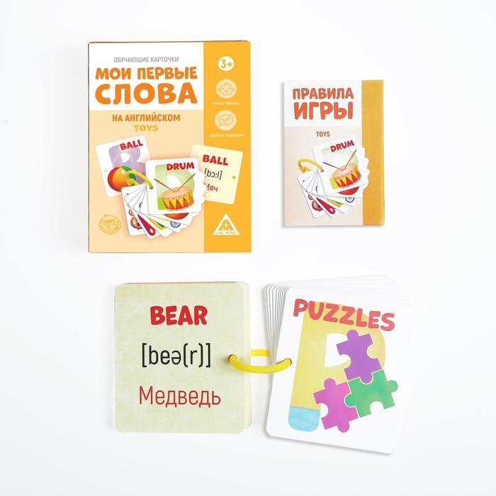 Обучающие карточки «Мои первые слова на английском. Toys», 20 карт, 3+ Обучающие карточки «Мои первые слова на английском. Toys», 20 карт, 3+