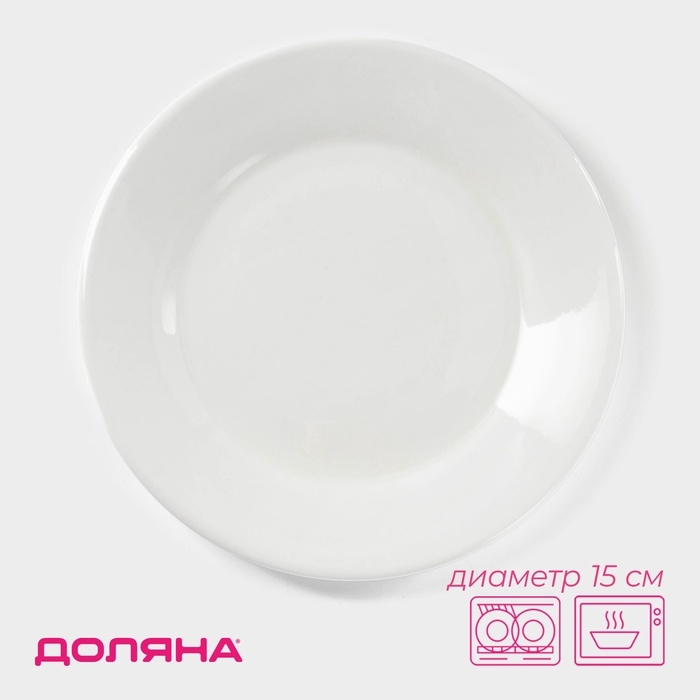 Тарелка фарфоровая пирожковая с утолщённым краем Доляна White Label, d=15 см, цвет белый Тарелка фарфоровая пирожковая с утолщённым краем Доляна White Label, d=15 см, цвет белый