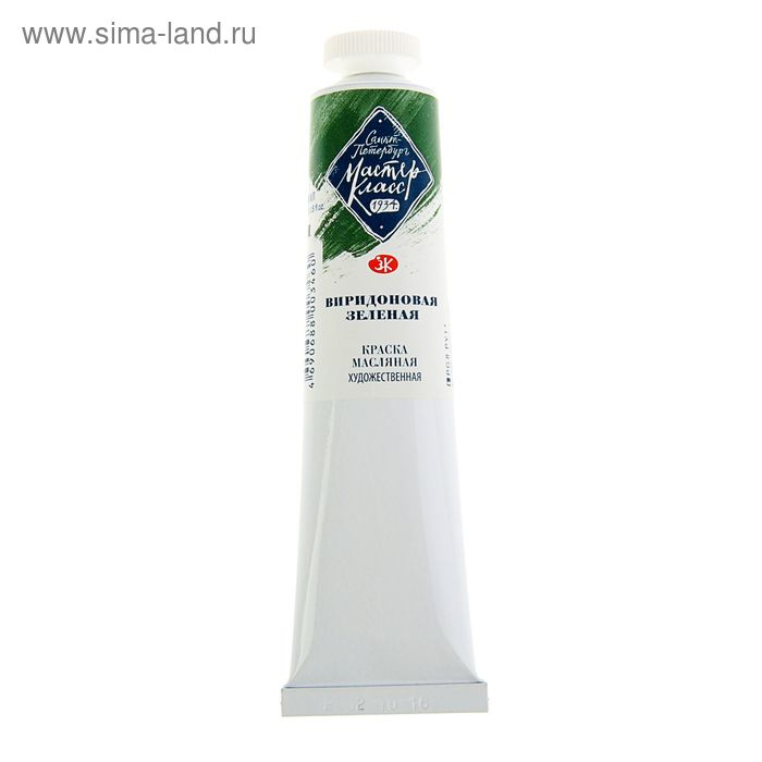 Краска масляная в тубе 46 мл, ЗХК Краска масляная в тубе 46 мл, ЗХК "Мастер-класс", Виридоновая зелёная, 1104701
