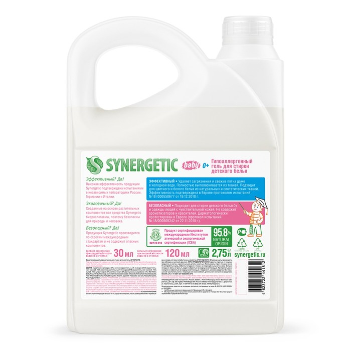 Жидкое средство для стирки Synergetic, гель, для детского белья, 2.75 л Жидкое средство для стирки Synergetic, гель, для детского белья, 2.75 л