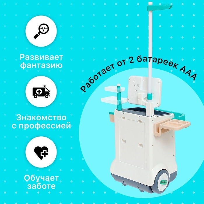 Игровой набор «Доктор» с аксессуарами, 26 предметов Игровой набор «Доктор» с аксессуарами, 26 предметов