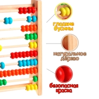 Детские обучающие счёты, 24,3 × 20,5 × 5,4 см