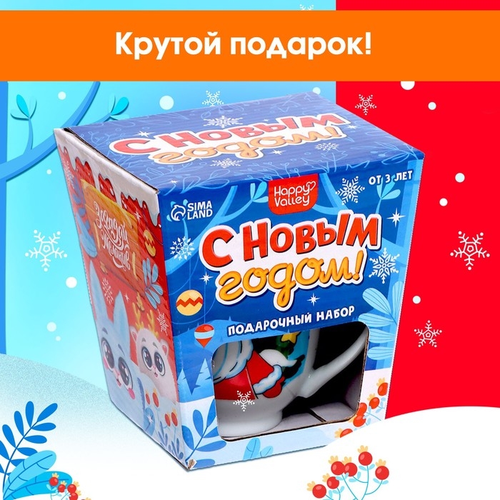 Подарочный набор «С Новым годом!» Подарочный набор «С Новым годом!»