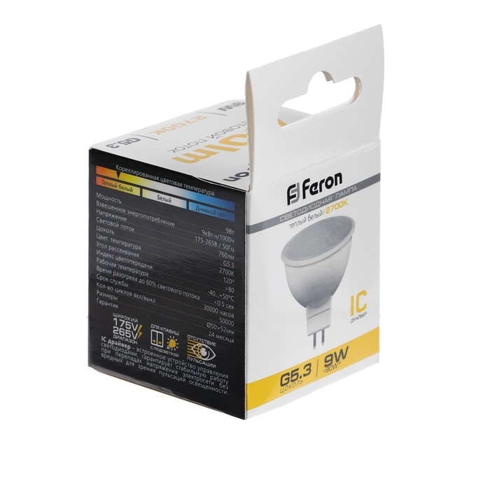 Лампа светодиодная FERON, (9W) 230V G5.3 2700K MR16, LB-560 Лампа светодиодная FERON, (9W) 230V G5.3 2700K MR16, LB-560