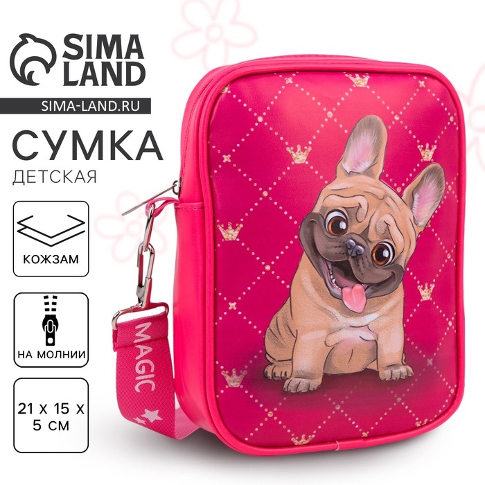 Сумка на ремешке детская для девочки «Собачка»,15×5×21